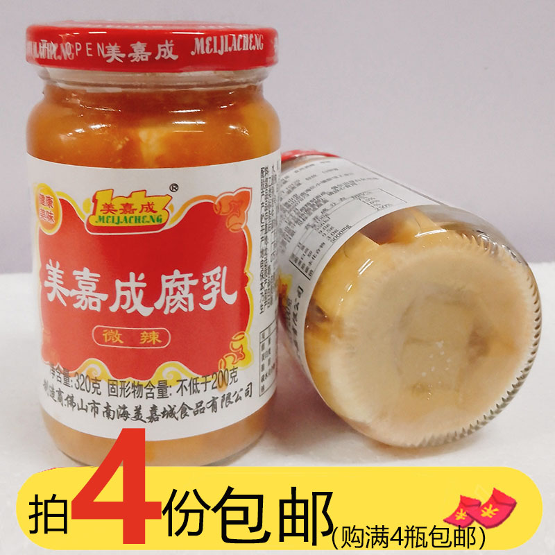 美嘉成腐乳微辣320g广东白方豆腐乳即食火锅蘸食易碎不成块腐乳汁