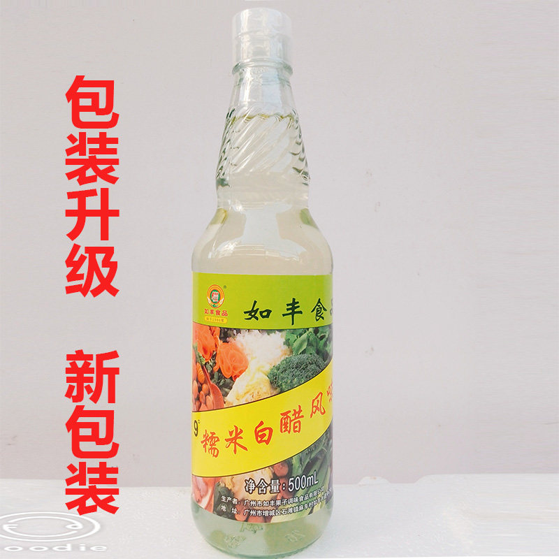 如丰小荷牌9度糯米白醋风味汁500ml*3酸辣粉浸醋蛋九度腌制泡菜醋