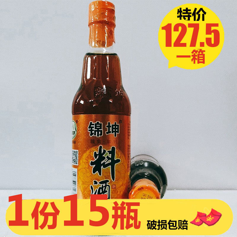 锦坤料酒420ml*15去腥提鲜解膻海鲜牛肉羊肉厨房烹饪清蒸红烧整箱
