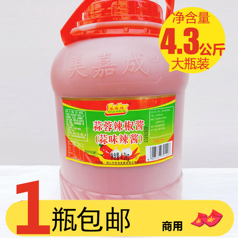 美嘉成蒜蓉辣椒酱4.3kg桶装广东佛山拌粉面香辣酱蘸点爆炒烹商用