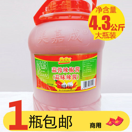 美嘉成蒜蓉辣椒酱4.3kg桶装广东佛山拌粉面香辣酱蘸点爆炒烹商用