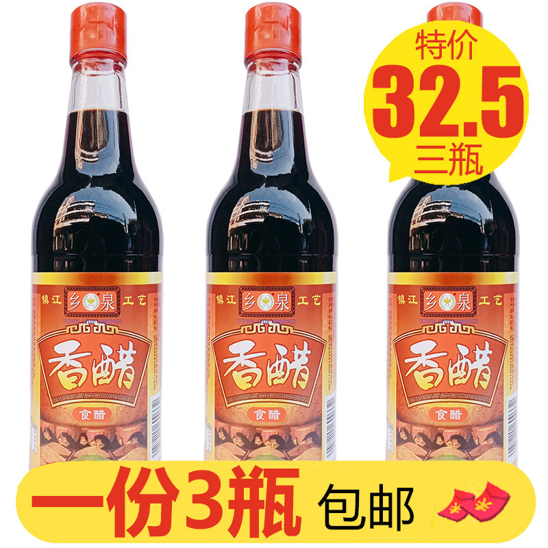 乡泉香醋500ml*3食醋炒菜烹调