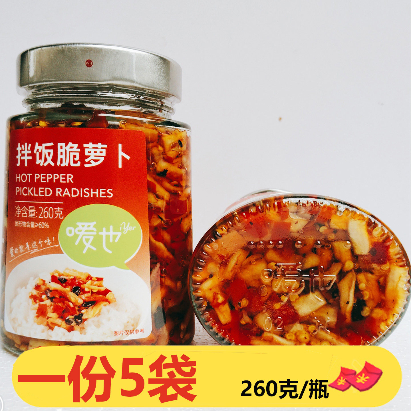 湖南特产嗳也拌饭脆萝卜260g*5瓶豆豉下饭菜拌面香辣萝卜干腌制