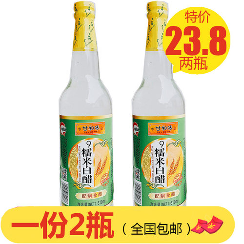 白醋与食醋价格 白醋与食醋图片 星期三