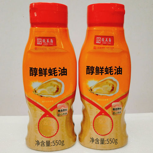致美斋醇鲜蚝油550g鲜蚝熬制浓稠透亮提鲜调味料家用商用火锅蘸料