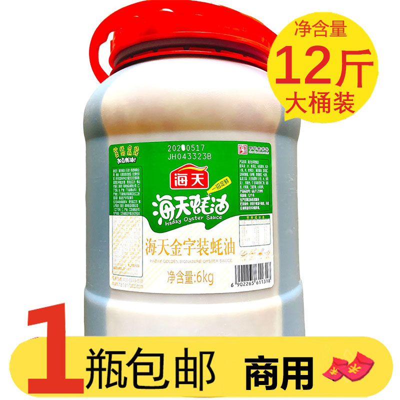海天金字装蚝油6kg餐饮大桶装