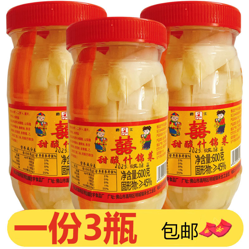 广东泡菜甜酸什锦泡菜即食开胃小吃姜片酸萝卜什锦爵士600g*3瓶装