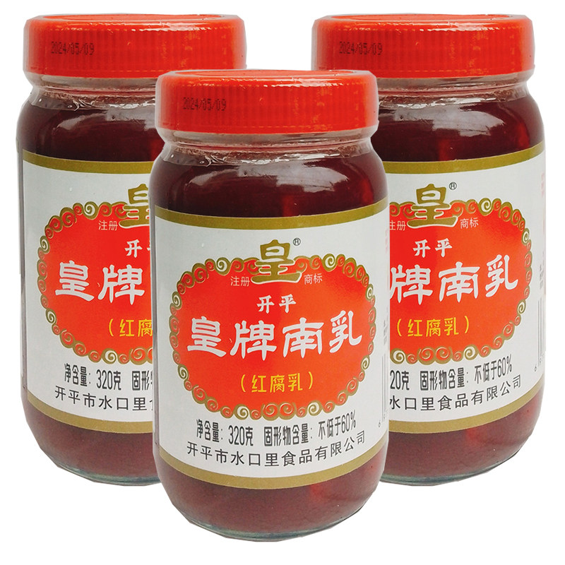 皇牌南乳320g广东开平红腐乳汁红方霉豆腐红豆腐红烧火锅扣肉调料