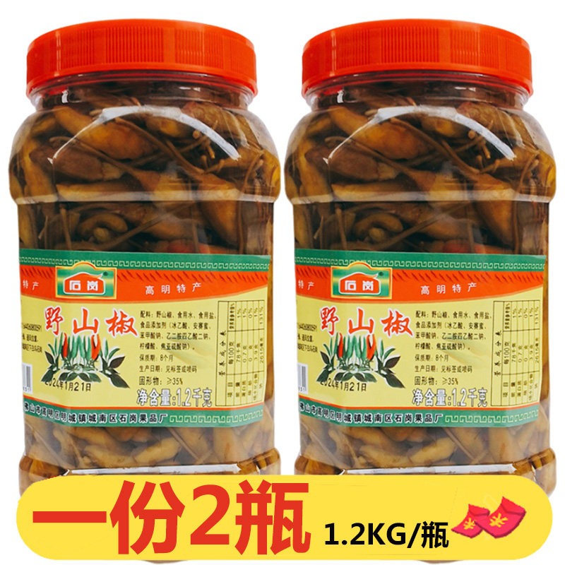 石岗野山椒酸辣泡椒1.2kg*2瓶