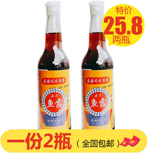 陈桐兴原汁鱼露625m*2泰国风味调味料泡菜调料虾油酱油冬阴功汤料