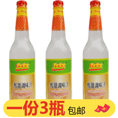 美嘉成酸甜调味汁620ml*3瓶腌制白醋泡菜酸姜萝卜黄瓜凉拌调味料