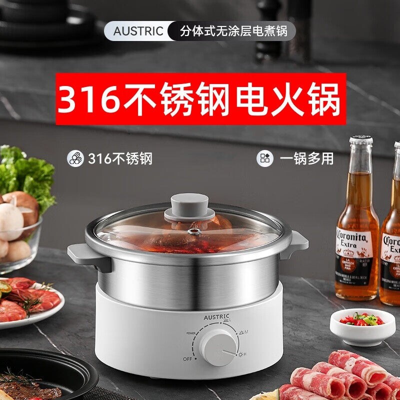 AUSTRIC分体式316食品级不锈钢电