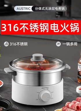 AUSTRIC分体式316食品级不锈钢电