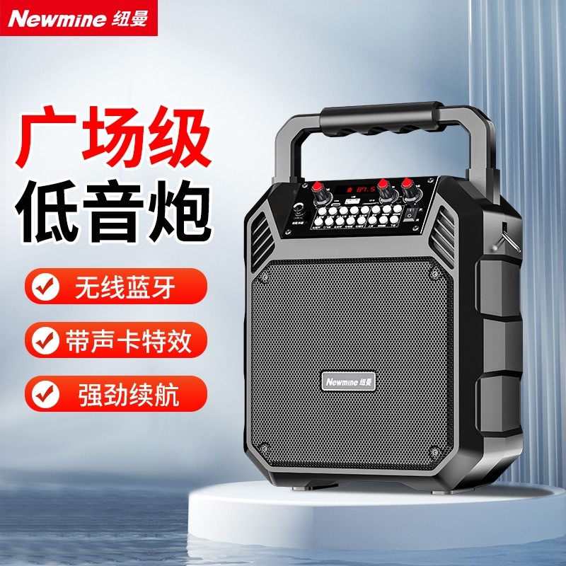 纽曼广场舞户外音响大音量便携手歌小型重低音炮提蓝牙音箱家用k