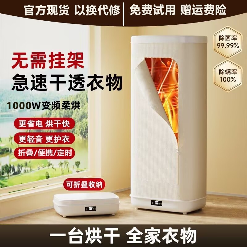 2025新款衣服烘干机家用烘衣服小衣机可折叠型折叠干衣机便携式烘