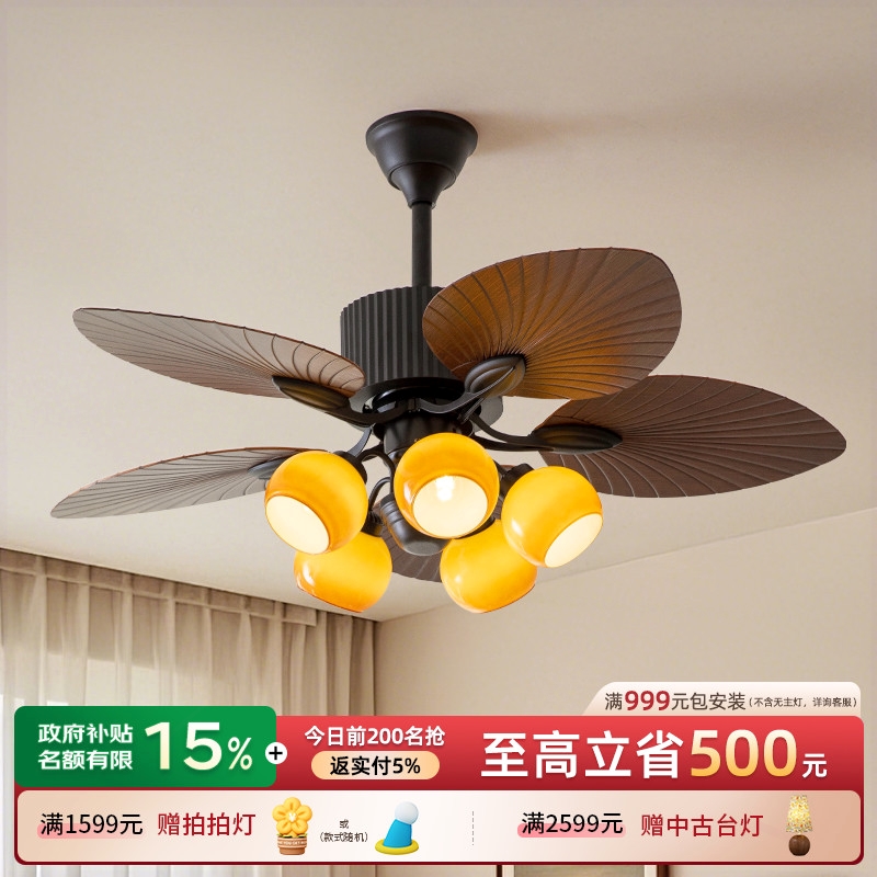 摩灯会餐厅风扇灯中古风吊扇灯