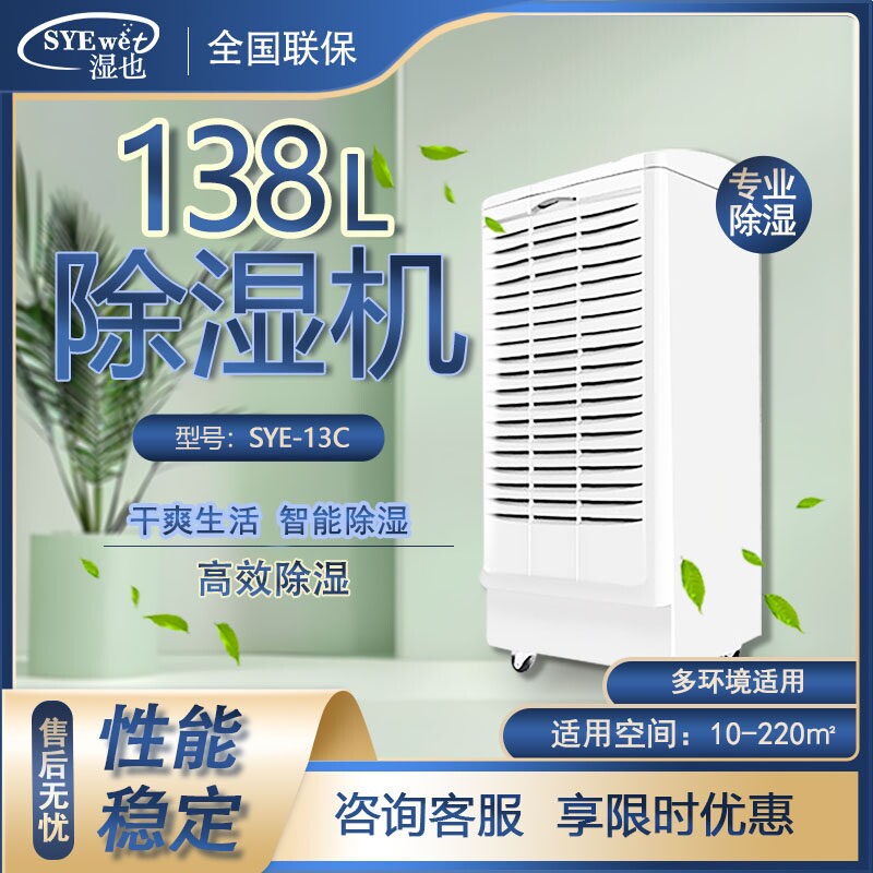 湿也小型除湿机家用商用迷你仓库级除湿器地下室智能除湿机工业