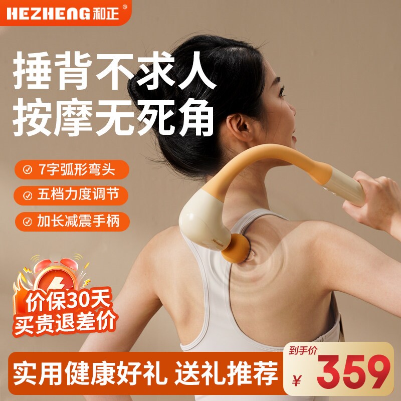 和正弯头筋膜枪弧形深层肌肉按摩