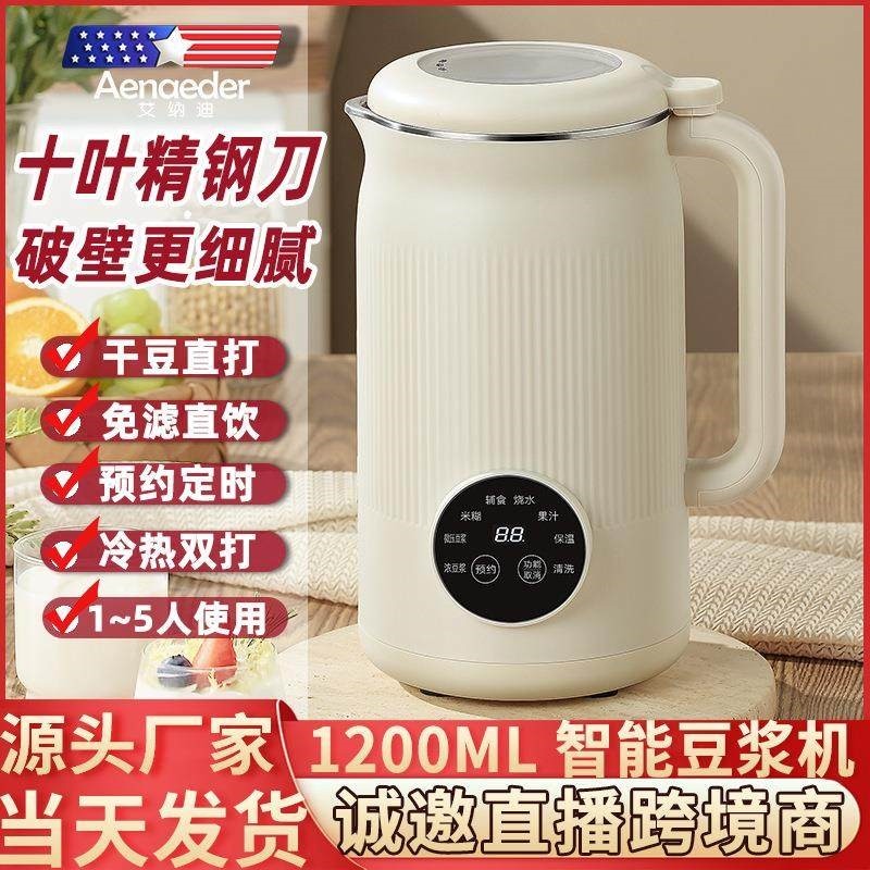 破壁机家用小型迷你多功能全自动料理机榨汁免滤豆浆机1L辅食,厨房电器,豆浆机,淘宝优惠券,粉丝福利购,淘宝优惠卷