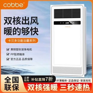 卡贝风暖浴霸灯取暖集成吊顶排气明一体卫生间浴室暖风机扇LED照
