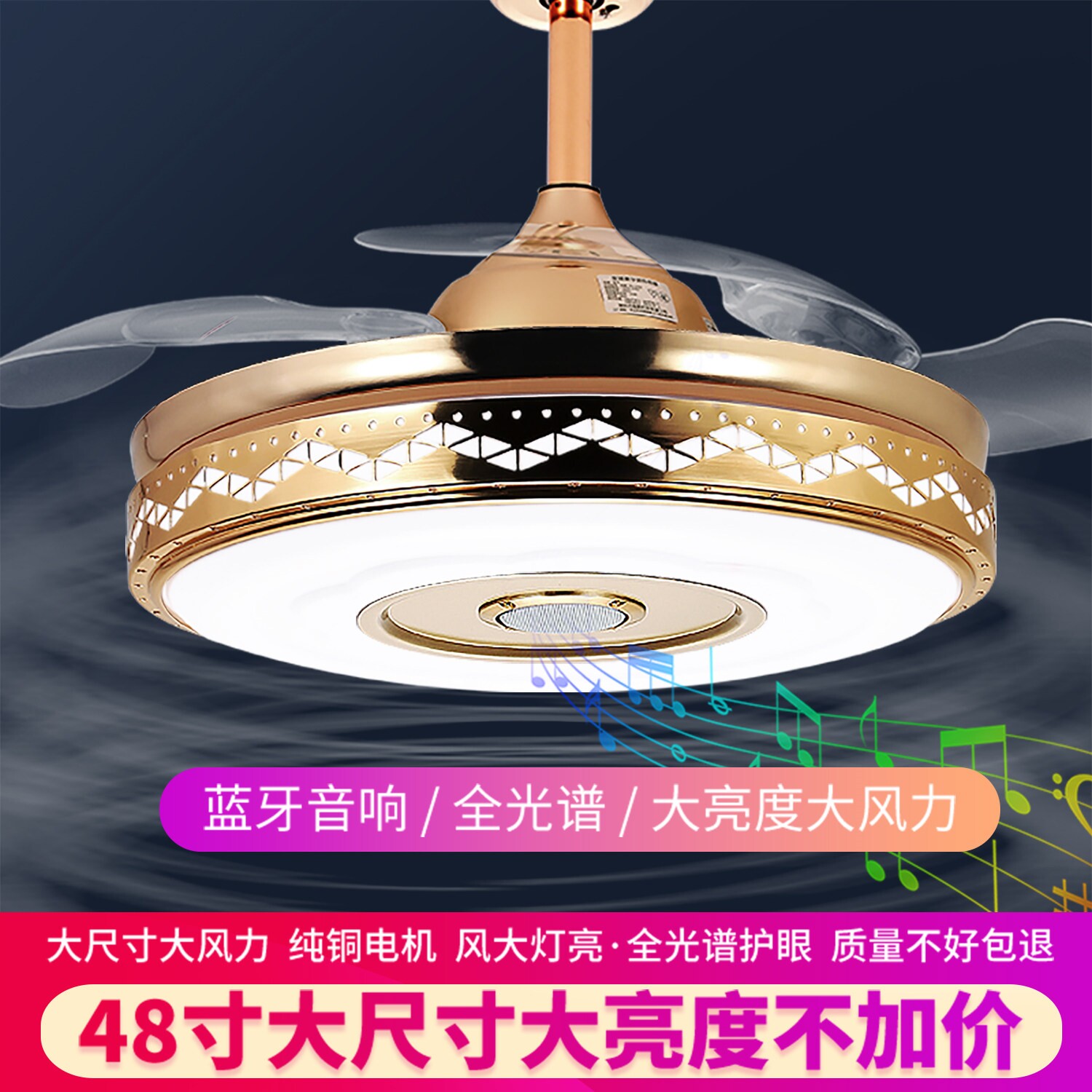 变频蓝牙音响隐形风扇灯客餐厅吊