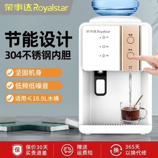 荣事达台式 小型上置水桶桌 饮水机家用办公室宿舍面桶装 水2025新款
