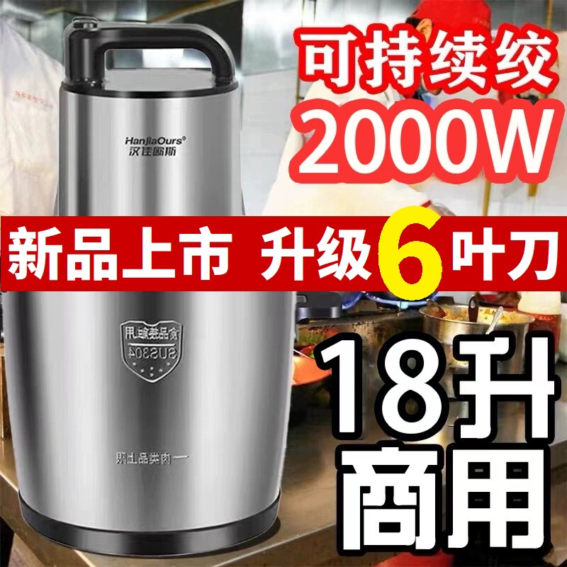 德国新款电动绞肉机家用商用大功