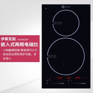 两眼电磁炉家用 Electrolux 伊莱克斯EHD30018P嵌正品 入式 触摸式
