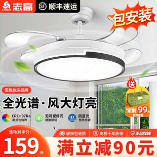 静音吸 志高2025隐形风扇灯客厅卧室餐厅顶带电一体吊扇灯家用新款