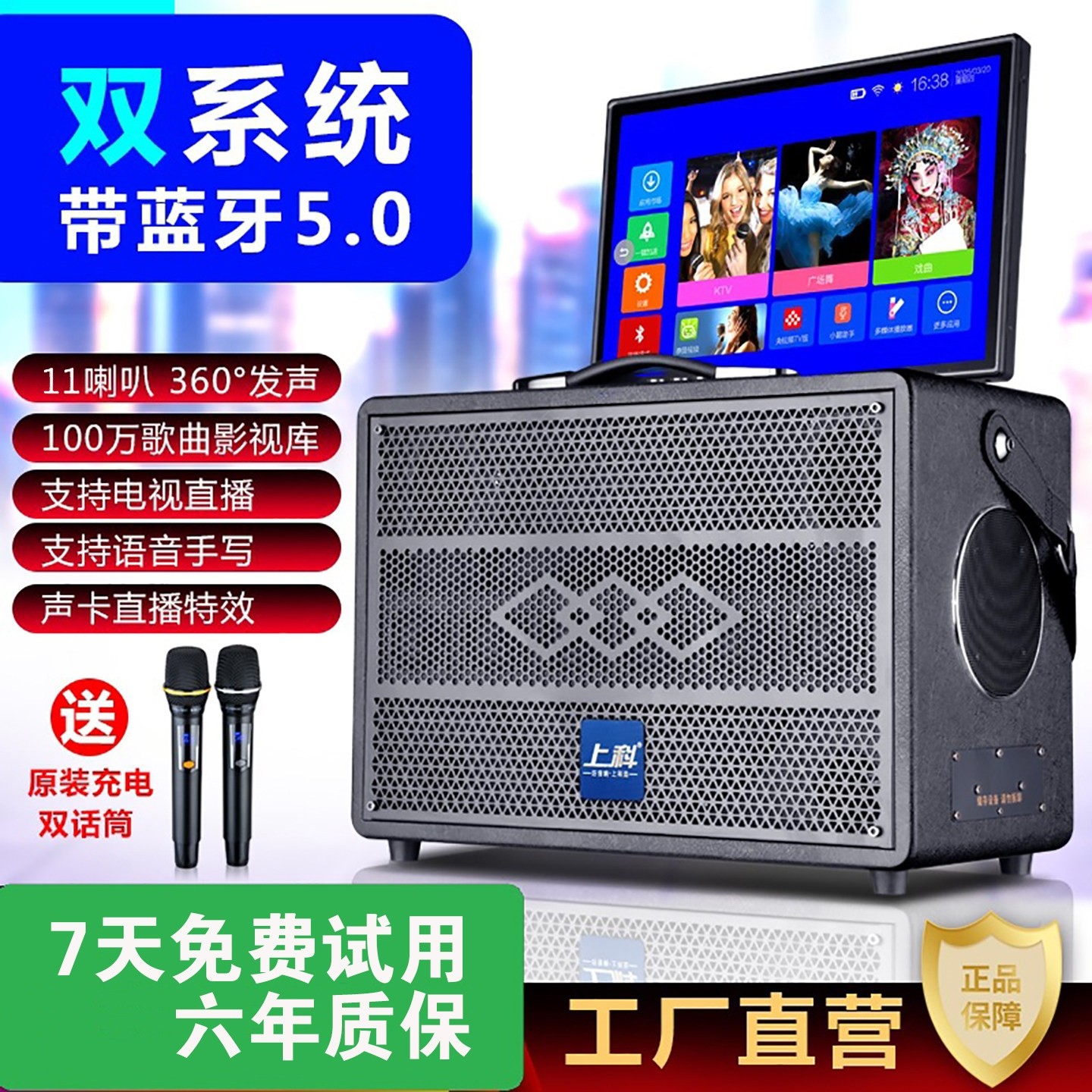 上科广场舞音响带显示屏蓝牙大功k歌音箱率唱歌一体机家庭KTV户外,影音电器,拉杆广场音箱/户外音响,淘宝优惠券,粉丝福利购,淘宝优惠卷
