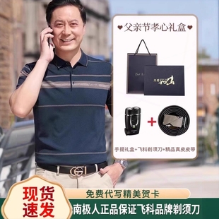 衬衫 父亲生日礼物送爸爸夏季 衣服感礼盒实用剃须刀皮带礼品高级