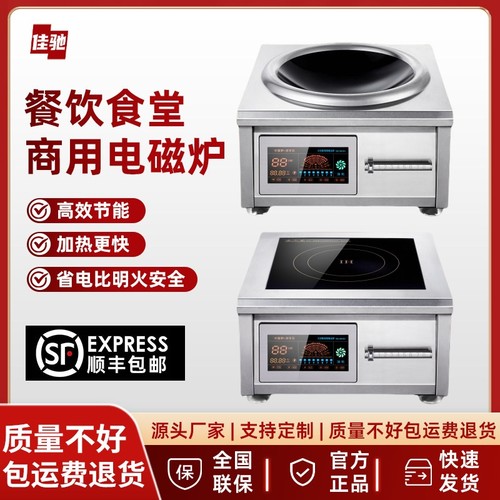 英仕格大功率8000w猛火凹面灶爆