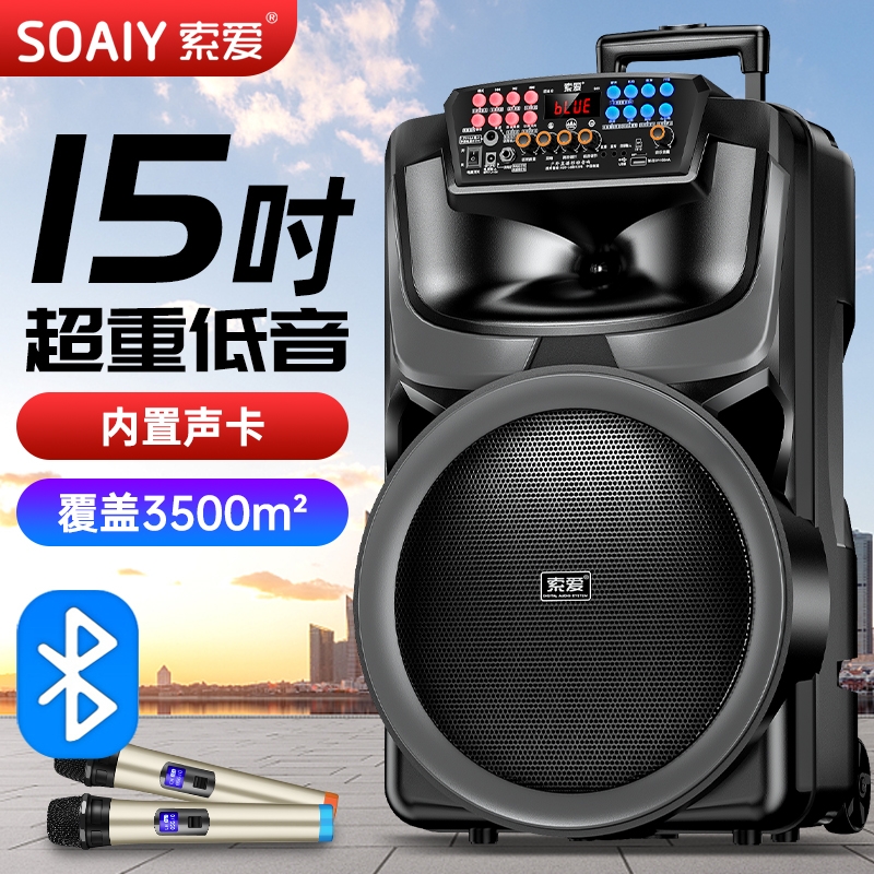 索爱广场舞音响户外音箱唱K歌蓝