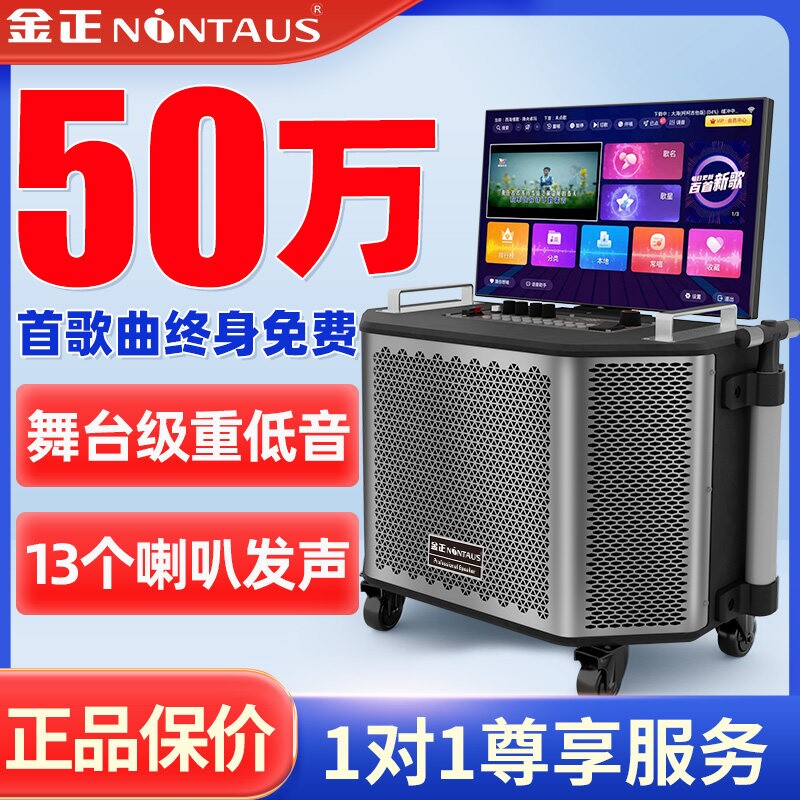 金正广场舞音响带显示屏户外k歌歌机一体机蓝牙音箱家庭ktv套装点