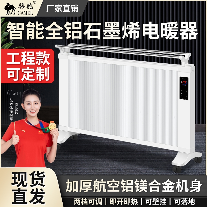 新款石墨烯取暖器节能省电速热静