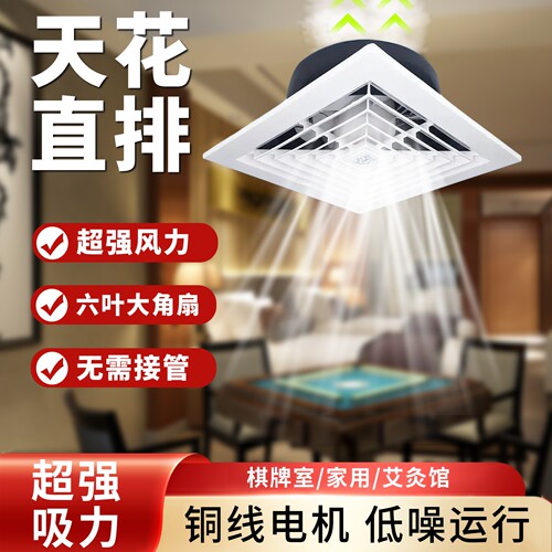直排天花排气扇棋牌室空气循环换