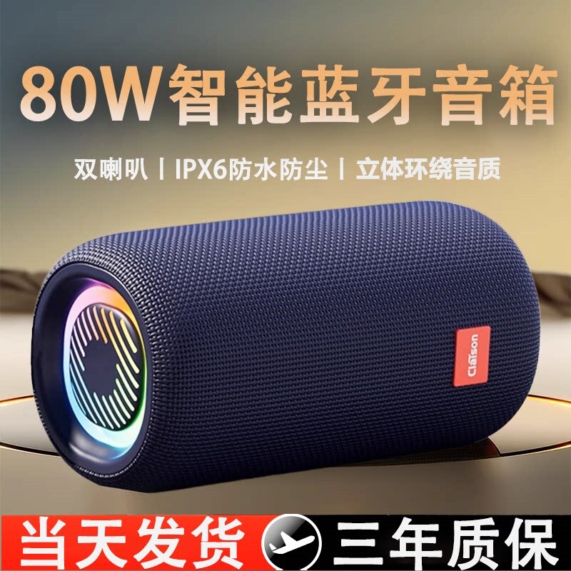 蓝牙音箱户外智能音响家用大音量炮便携插卡车载防水高音质重低音