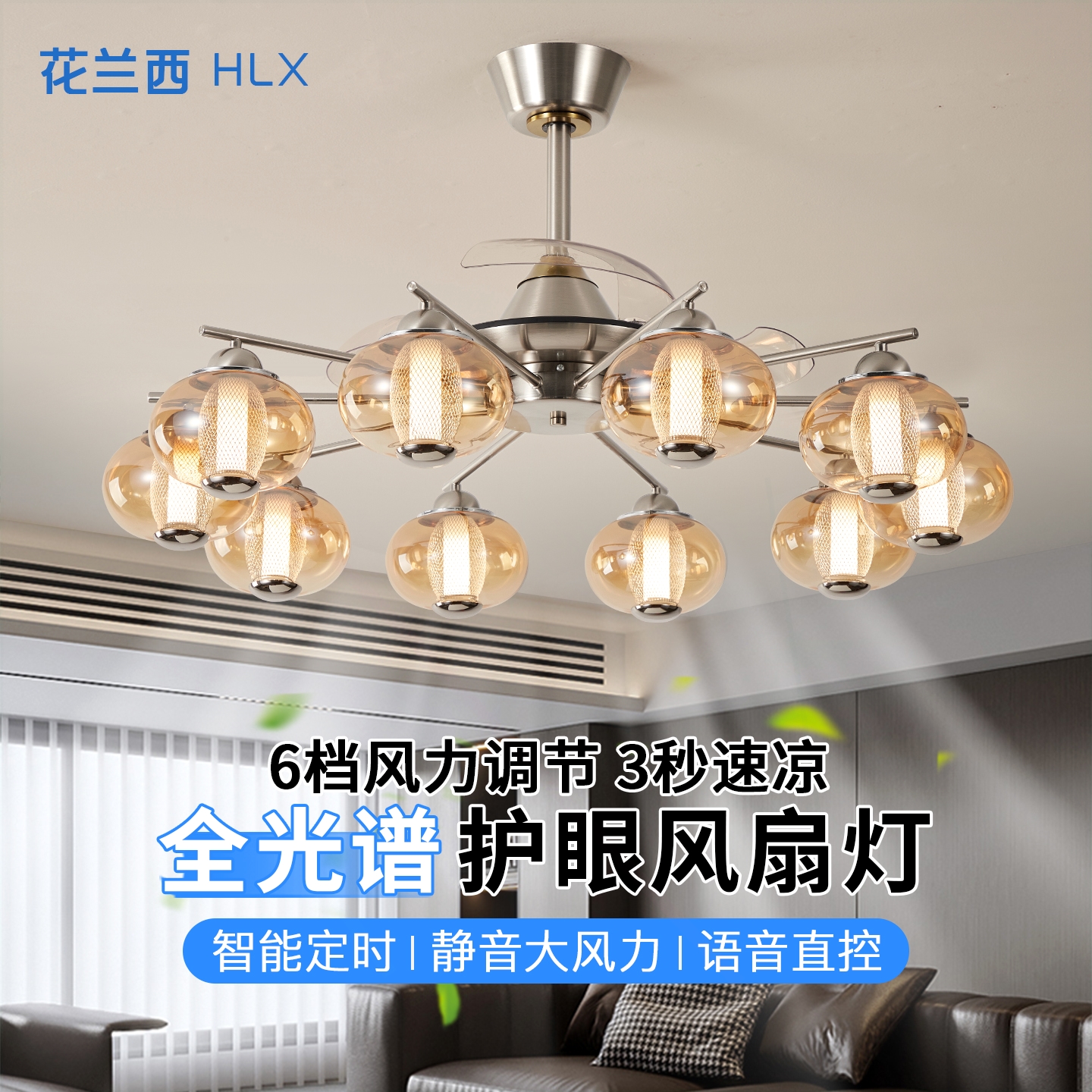 客厅隐形风扇灯2025新款高级感大