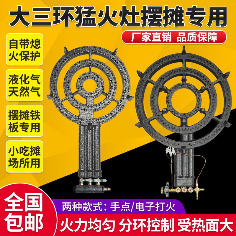 大三环煤气灶商用猛火灶液化气天