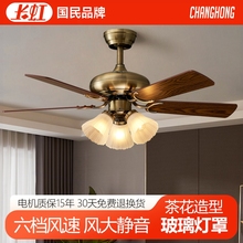 长虹风扇灯2025新款餐厅客厅美式家用一体带电扇吊灯吊扇灯复古