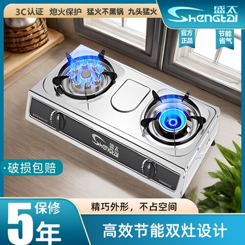煤气灶双灶家用液化气燃气灶天然