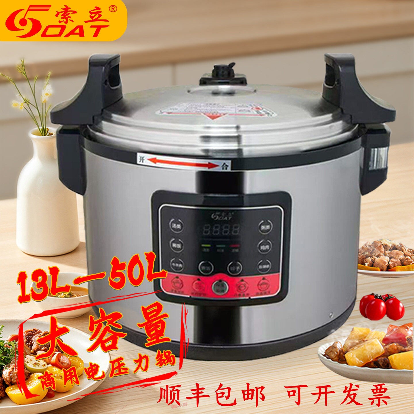 新款索立商用电压力锅13L16L22L2