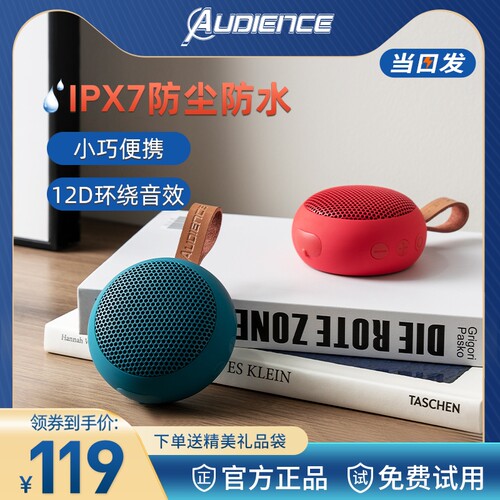 欧德恩Y6磁吸防水无线蓝牙音响迷