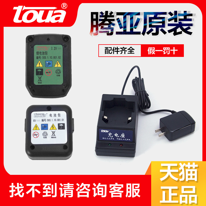 腾亚瓦斯枪配件 原装电池7.2V 6V充电线适配器GSN50 40A 40B 40C|ruв категории оборудование/инструменты, электромеханический оборудование, батарея/электрические фитинги - от Buy2taobao.com для оказания профессиональной услуги покупки агента Taobao