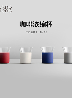 熊与杨Espresso意式浓缩杯精致小巧手工吹制简约果汁牛奶分享茶杯