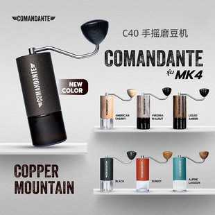 德国原装进口comandante司令官c40专业咖啡磨豆机研磨机动手摇式