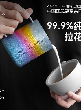 MUVNA慕威纳 Ti-Art钛极拉花缸 咖啡器具奶泡缸打奶缸纯钛拉花杯