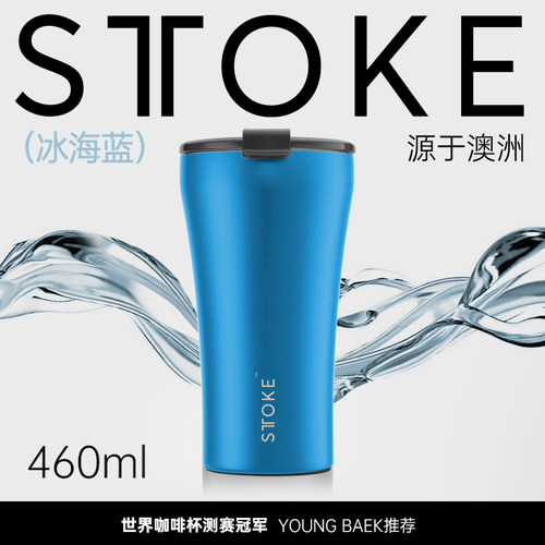 sttoke咖啡杯陶瓷内胆保温杯