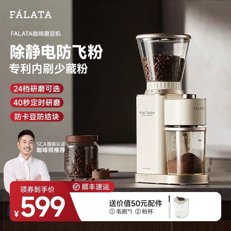 falata电动咖啡豆研磨机家用