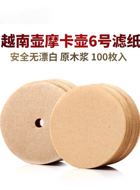 CAFEDE KONA滤纸 冰滴壶摩卡壶越南壶滤纸100片原木纤维 6号滤纸
